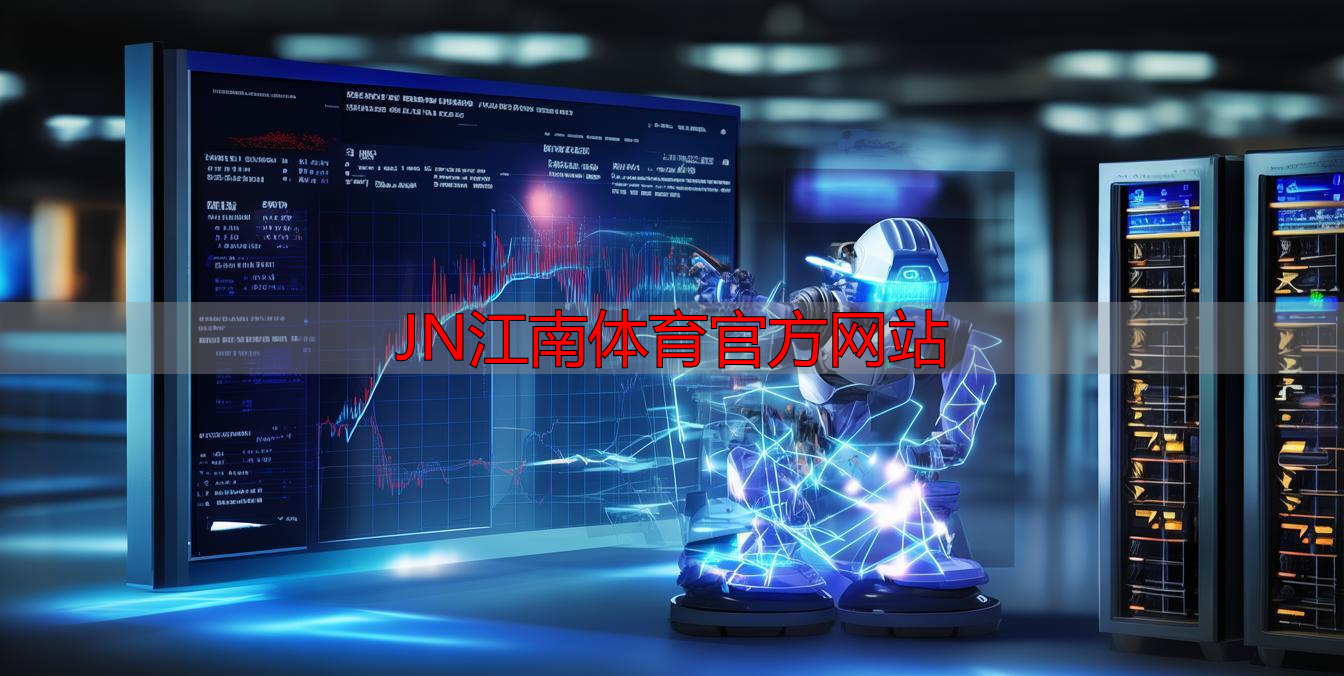 JN江南体育官方网站