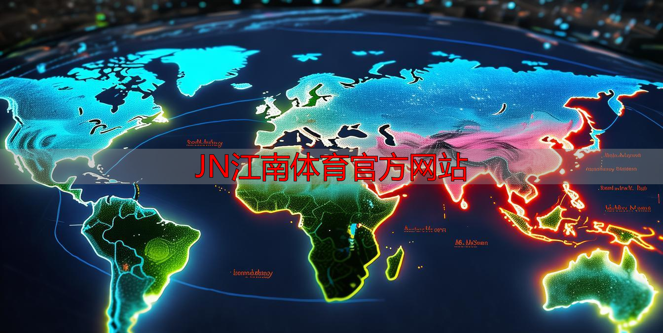 JN江南体育官方网站