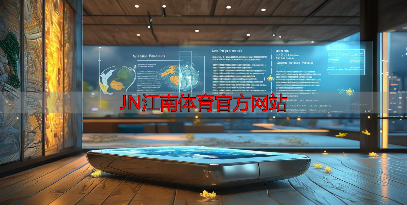 JN江南体育官方网站