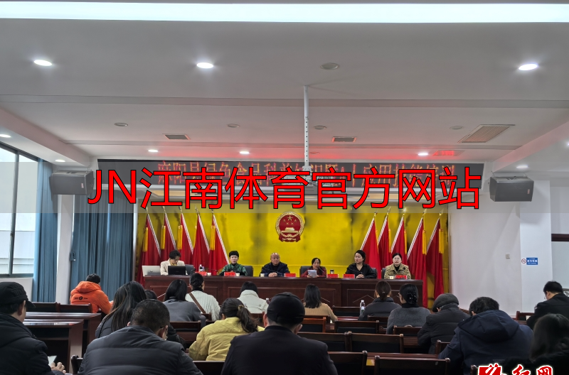 JN江南体育官方网站