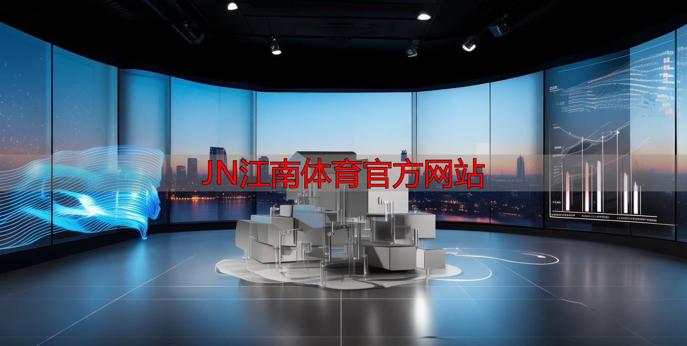 JN江南体育官方网站