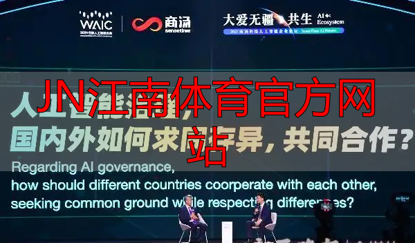 JN江南体育官方网站