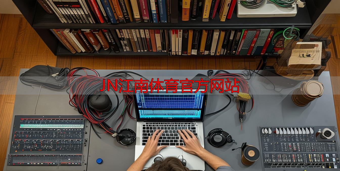 JN江南体育官方网站