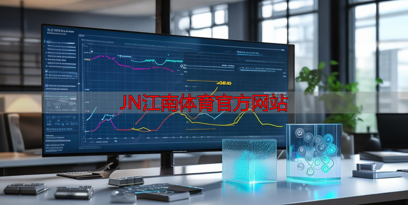 JN江南体育官方网站