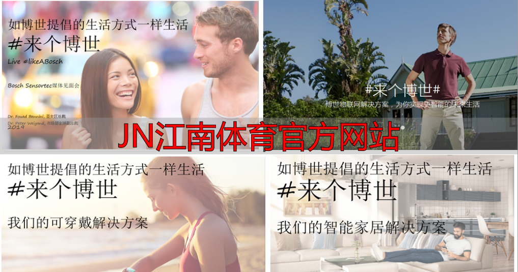 JN江南体育官方网站