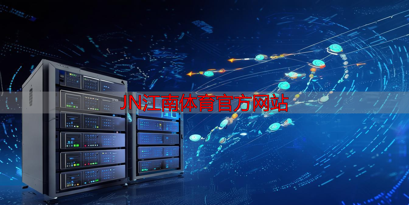 JN江南体育官方网站