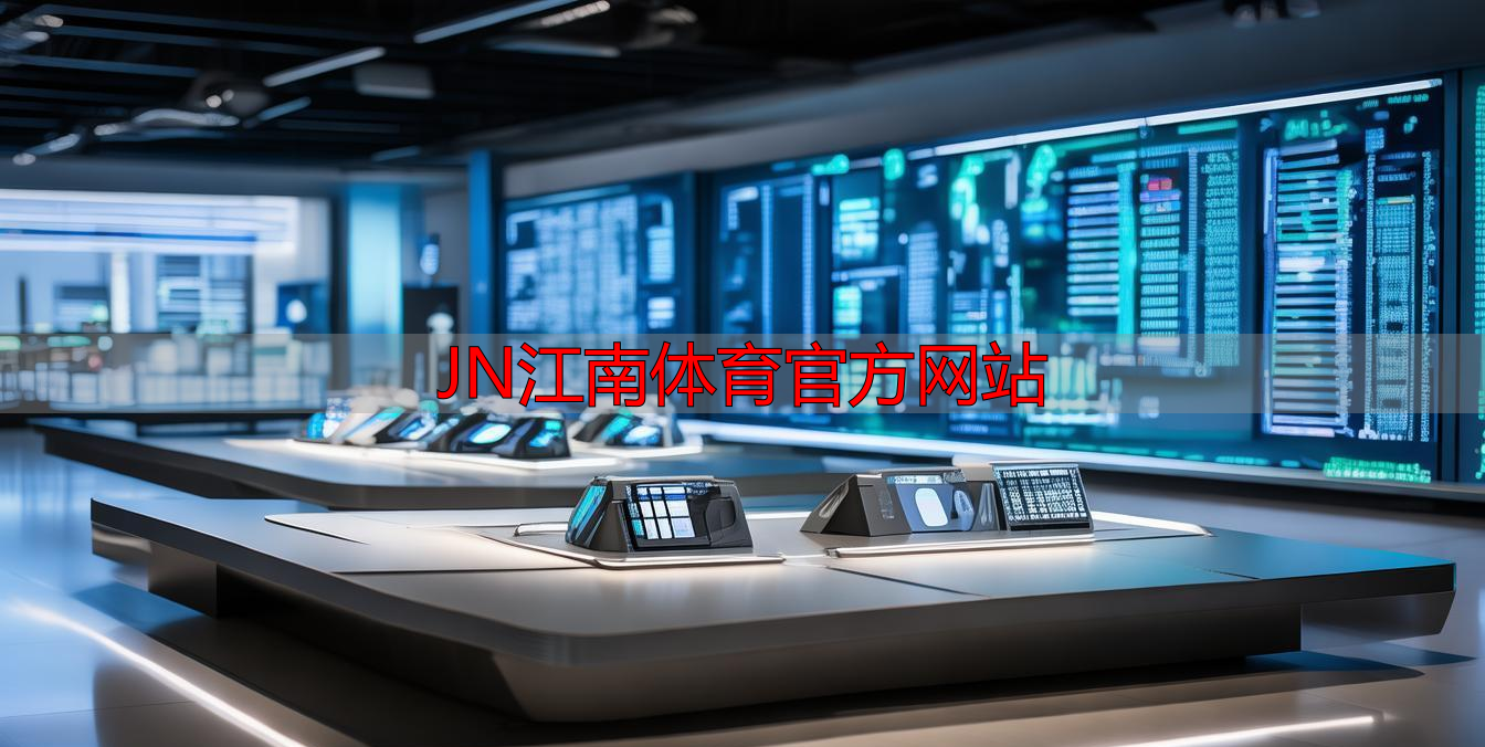 JN江南体育官方网站