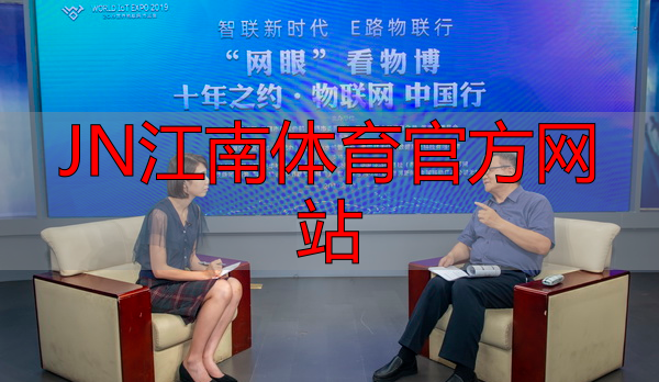 JN江南体育官方网站