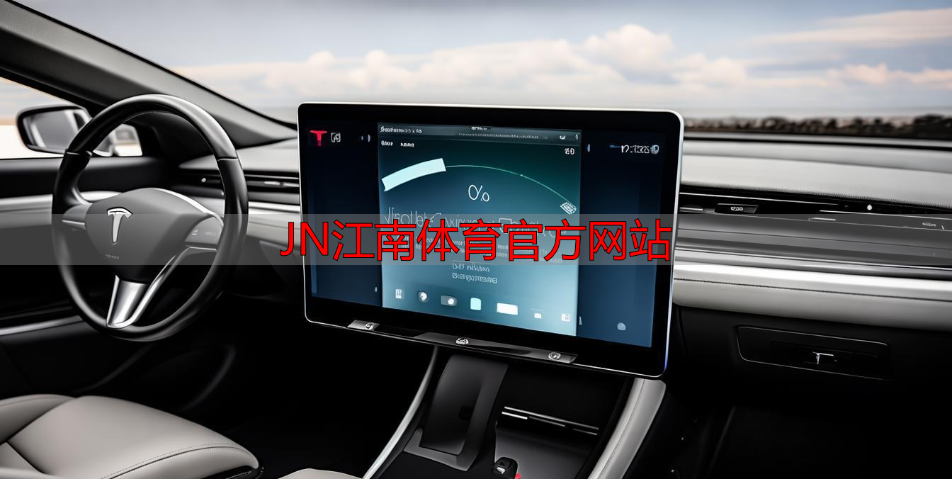 JN江南体育官方网站