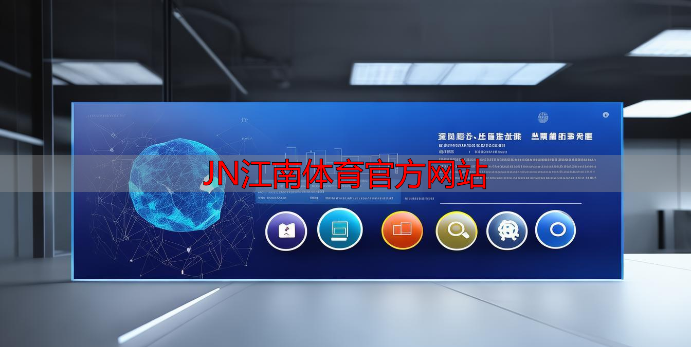 JN江南体育官方网站