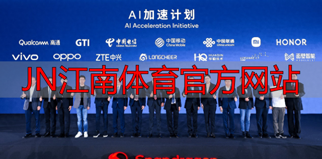 JN江南体育官方网站