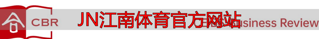 JN江南体育官方网站
