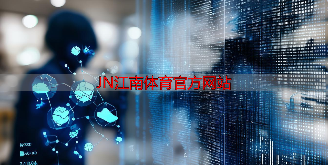 JN江南体育官方网站