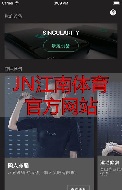 JN江南体育官方网站