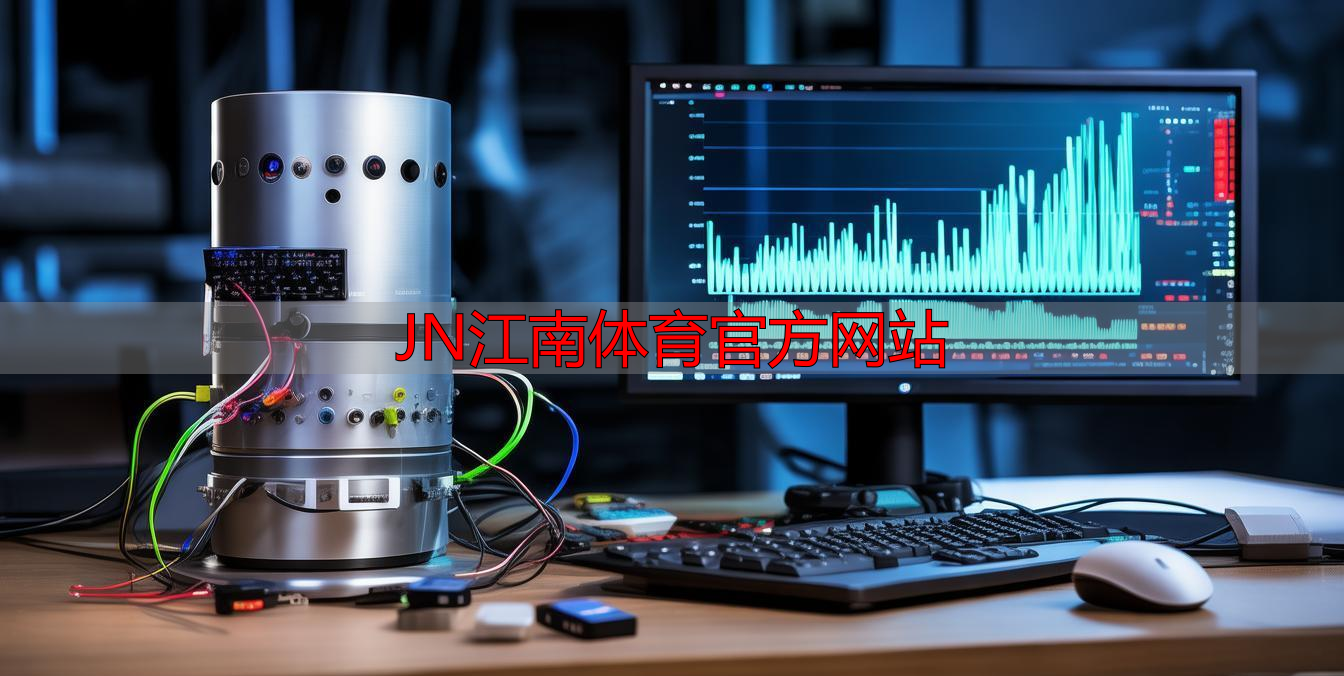 JN江南体育官方网站