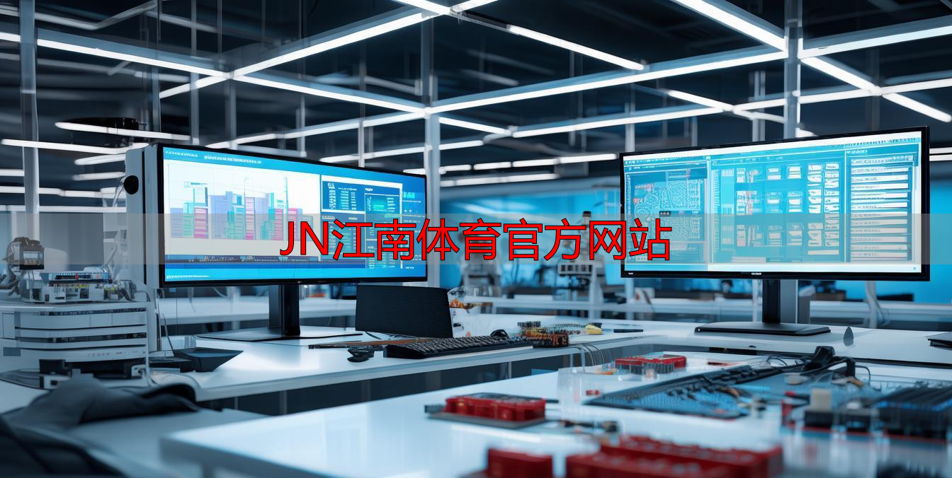 JN江南体育官方网站