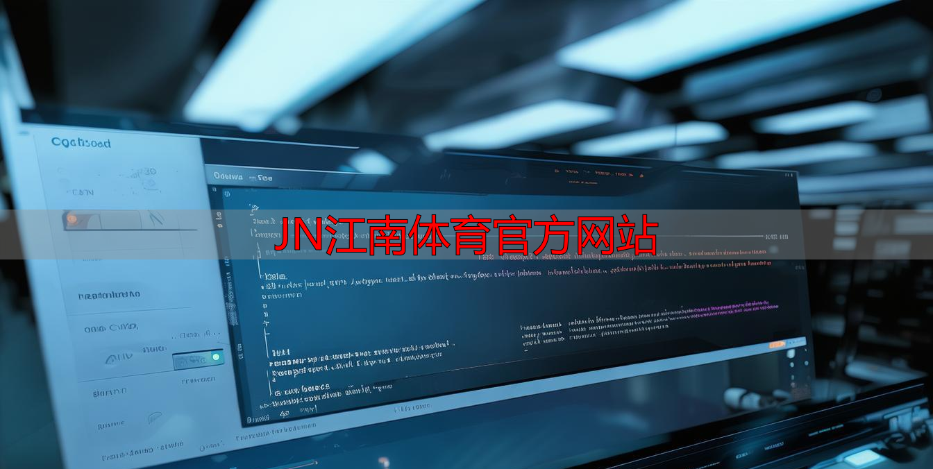 JN江南体育官方网站