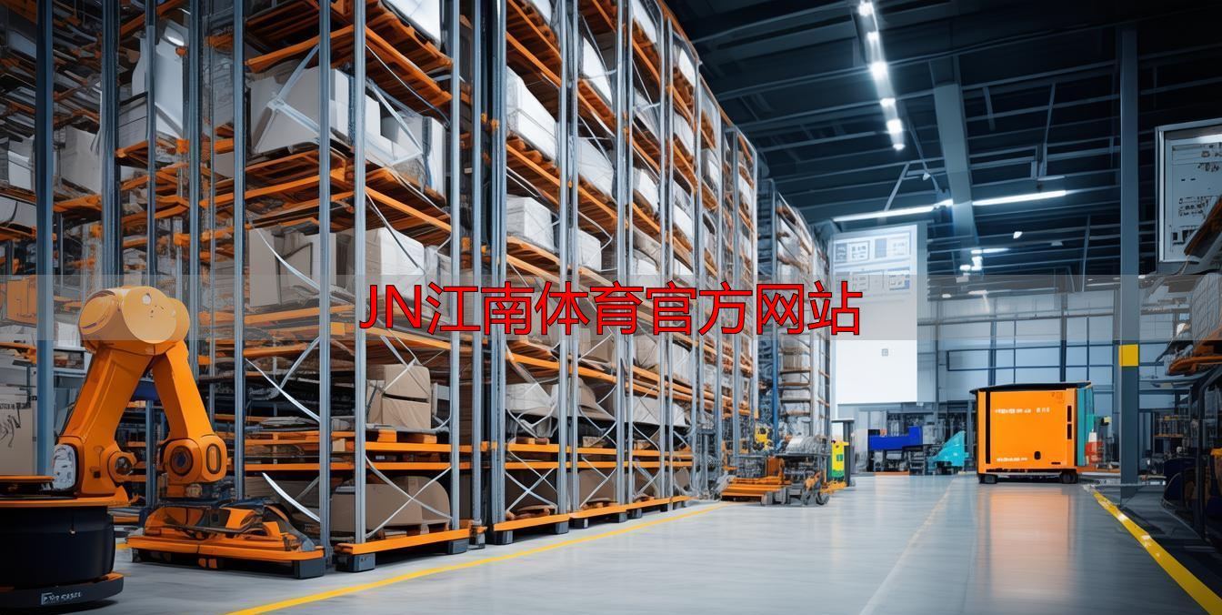 JN江南体育官方网站